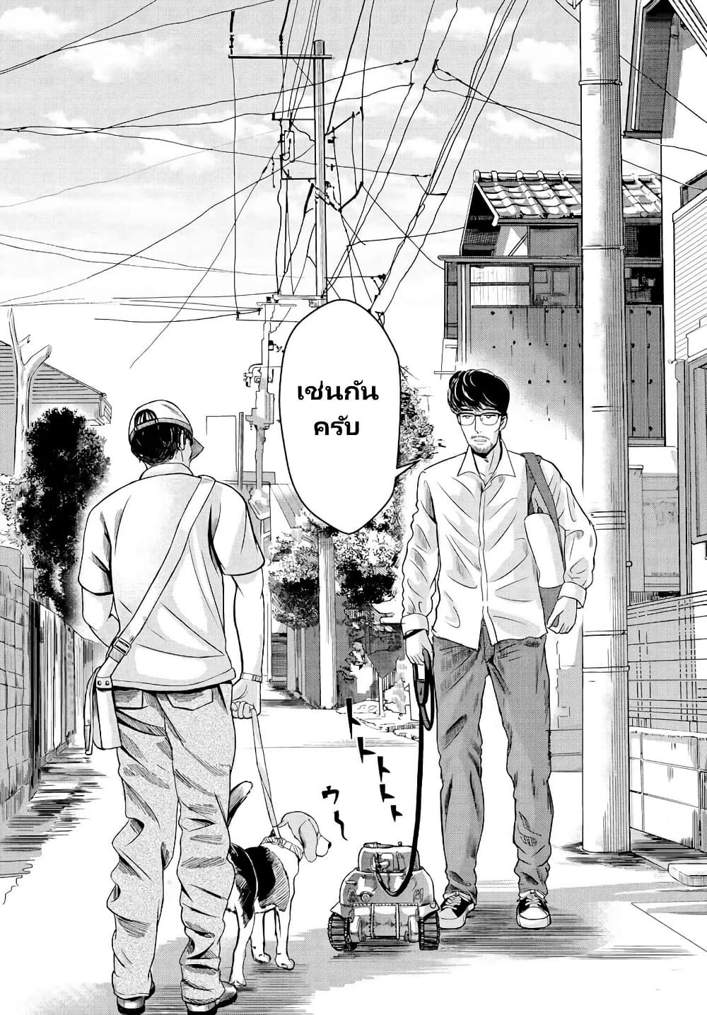Sensha No Kaikata page 6