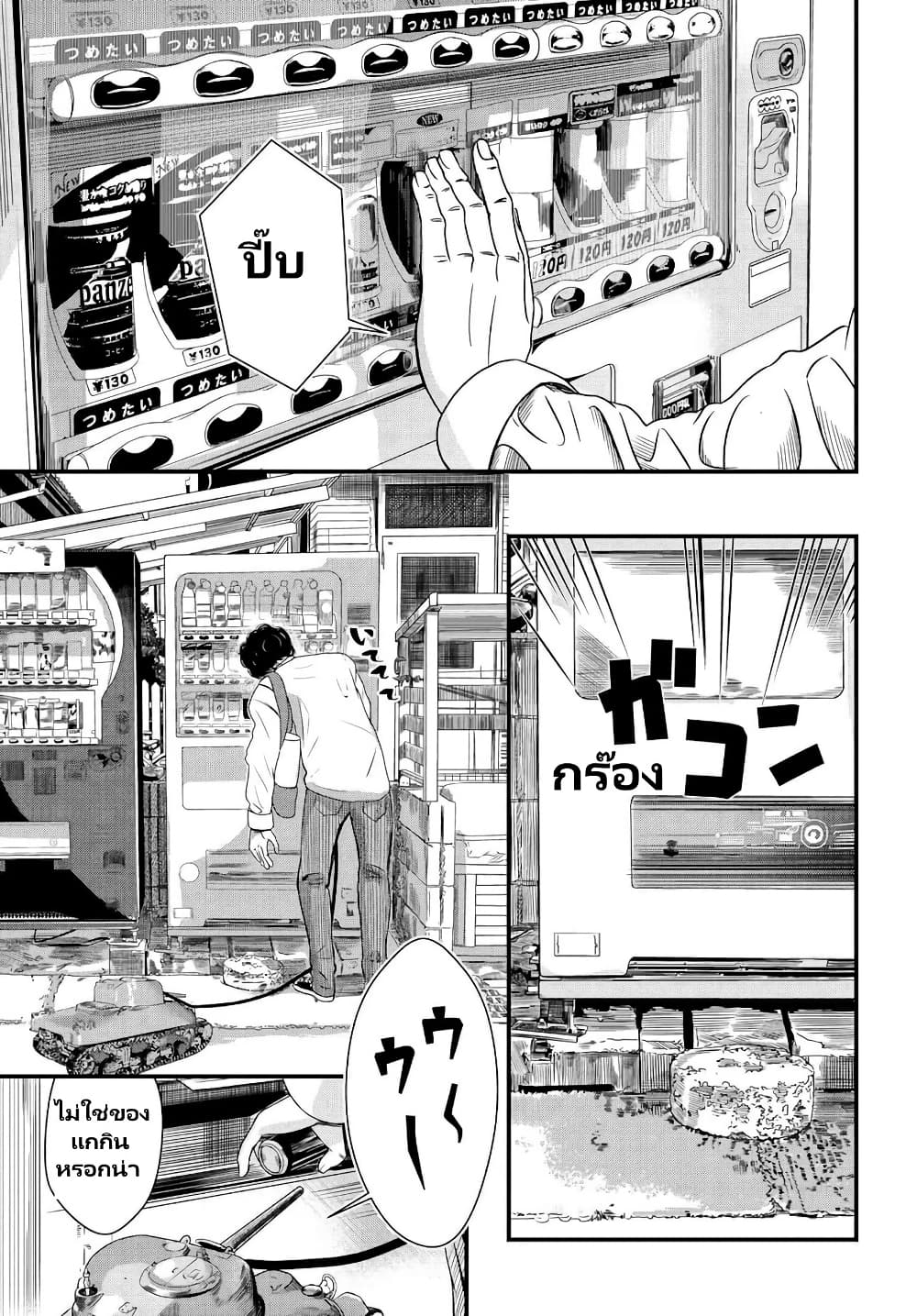 Sensha No Kaikata page 10