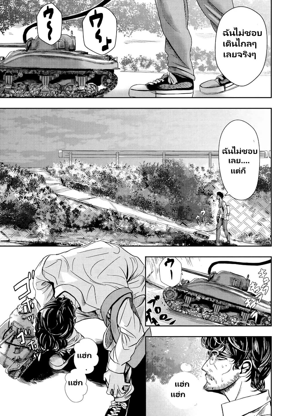 Sensha No Kaikata page 14