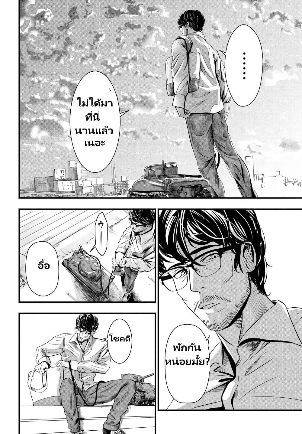 Sensha No Kaikata page 17