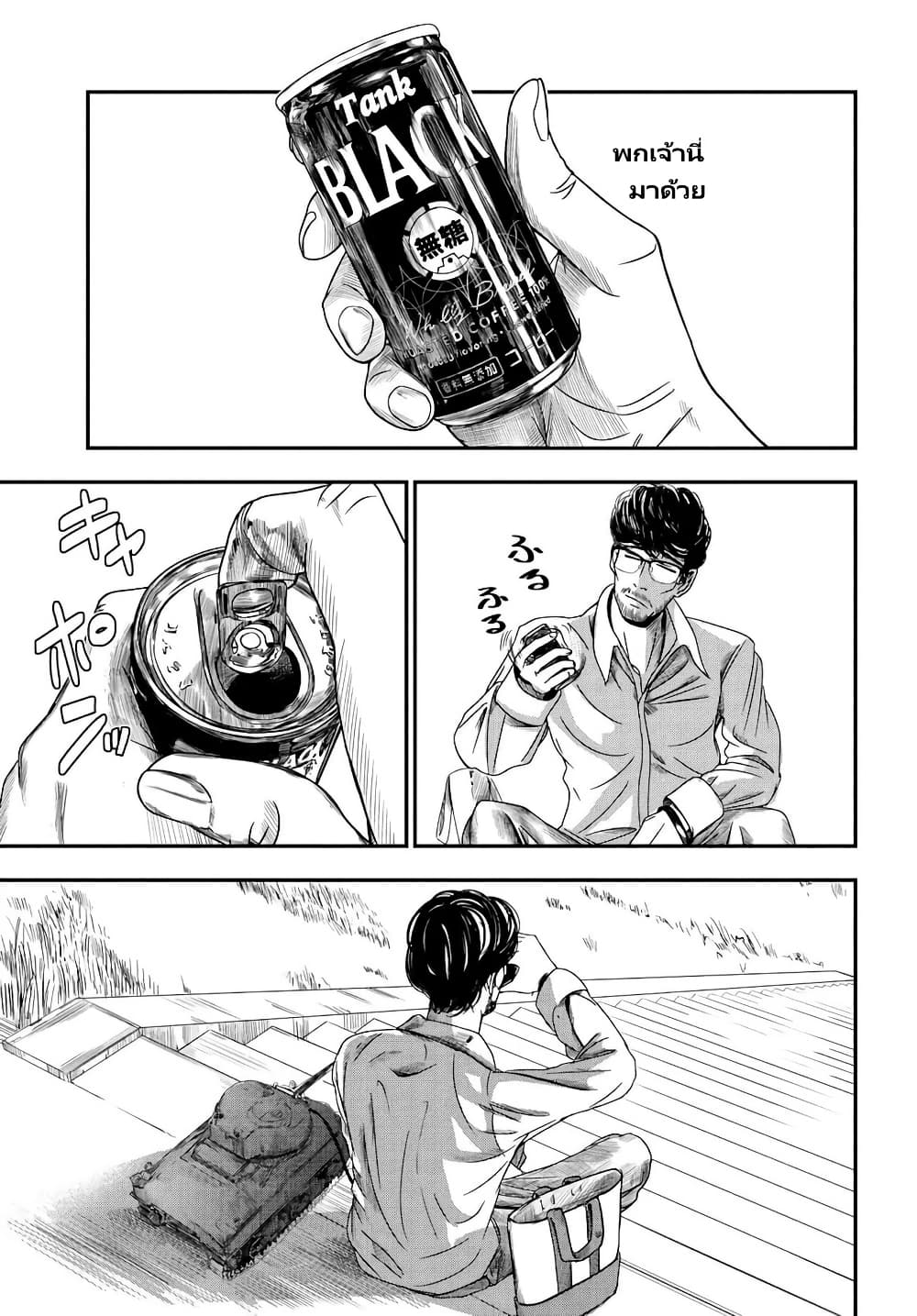 Sensha No Kaikata page 18