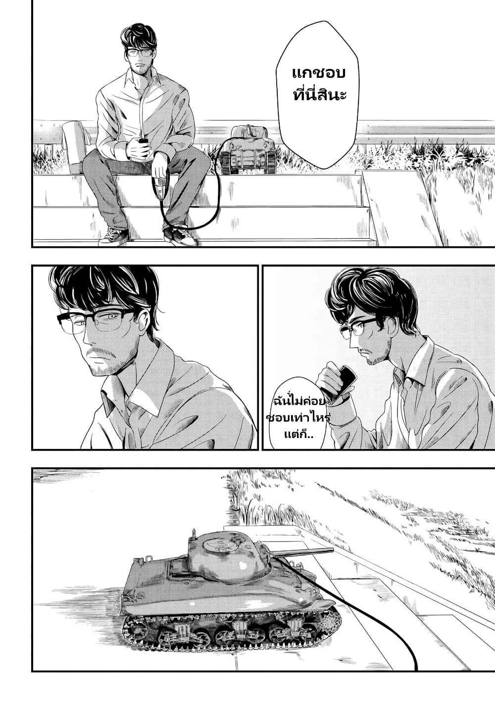 Sensha No Kaikata page 19