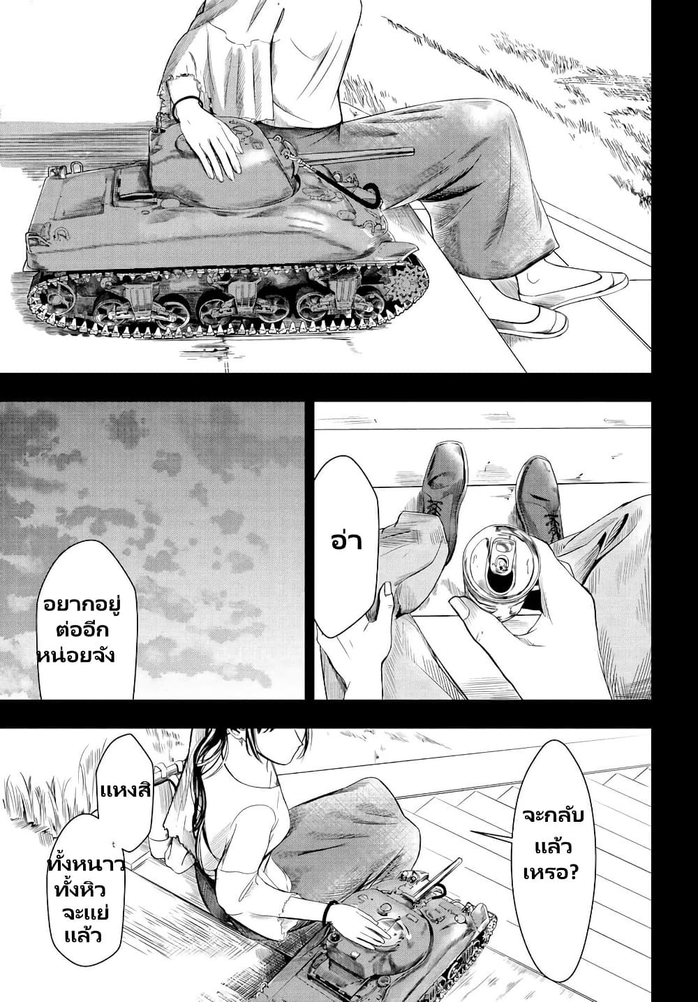 Sensha No Kaikata page 20