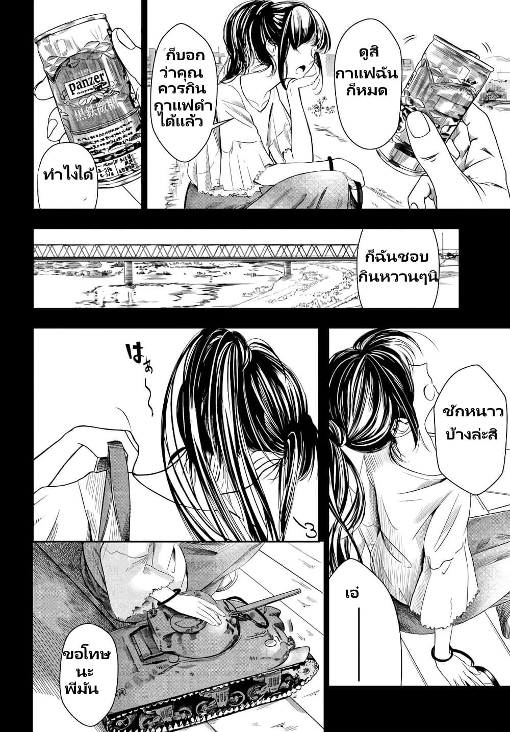 Sensha No Kaikata page 21