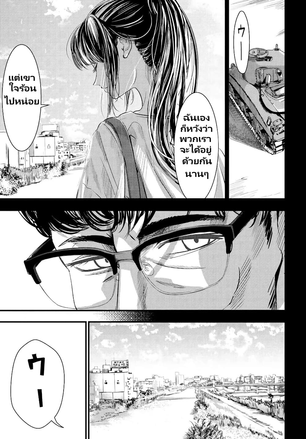 Sensha No Kaikata page 22