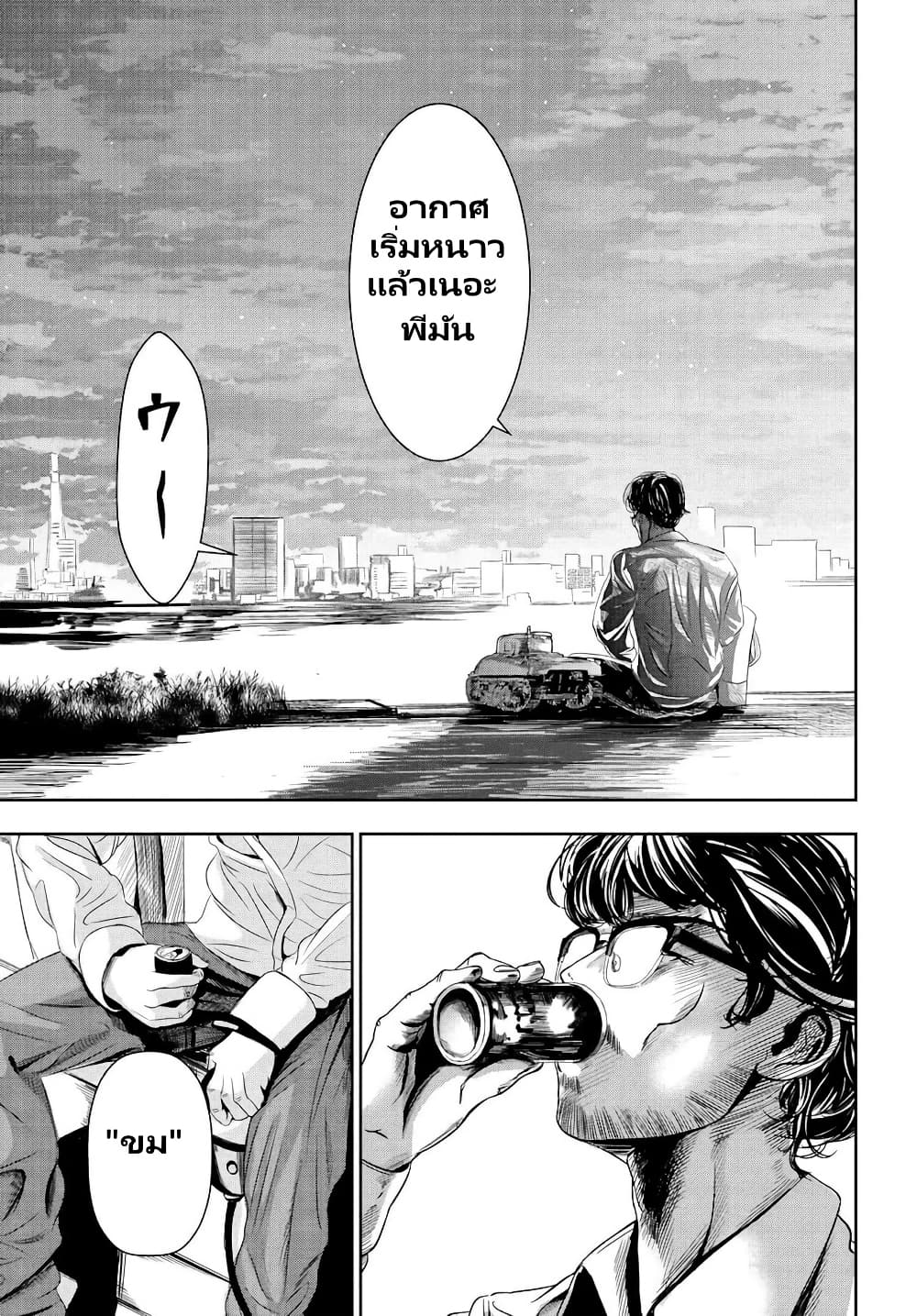Sensha No Kaikata page 24