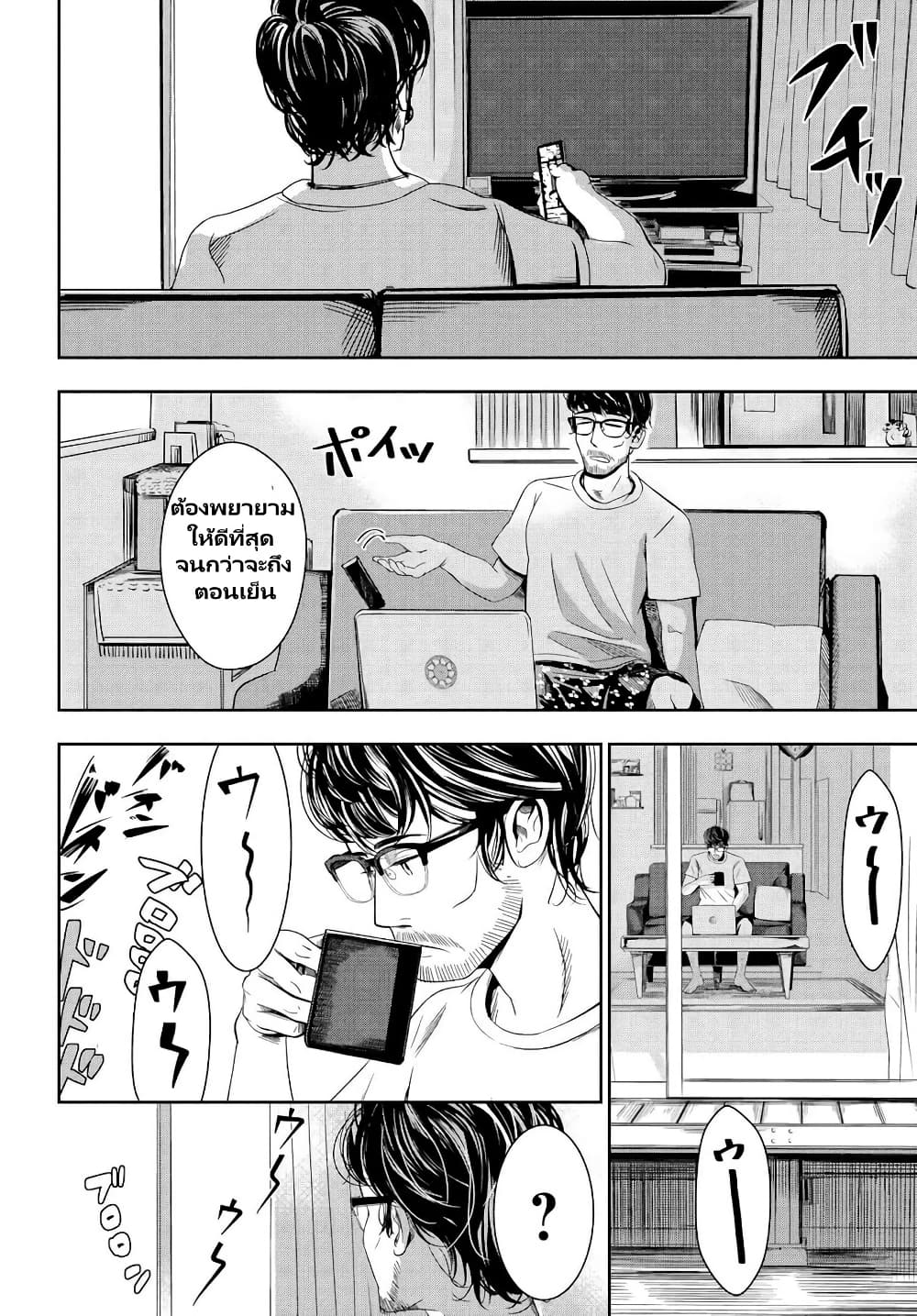Sensha No Kaikata page 3