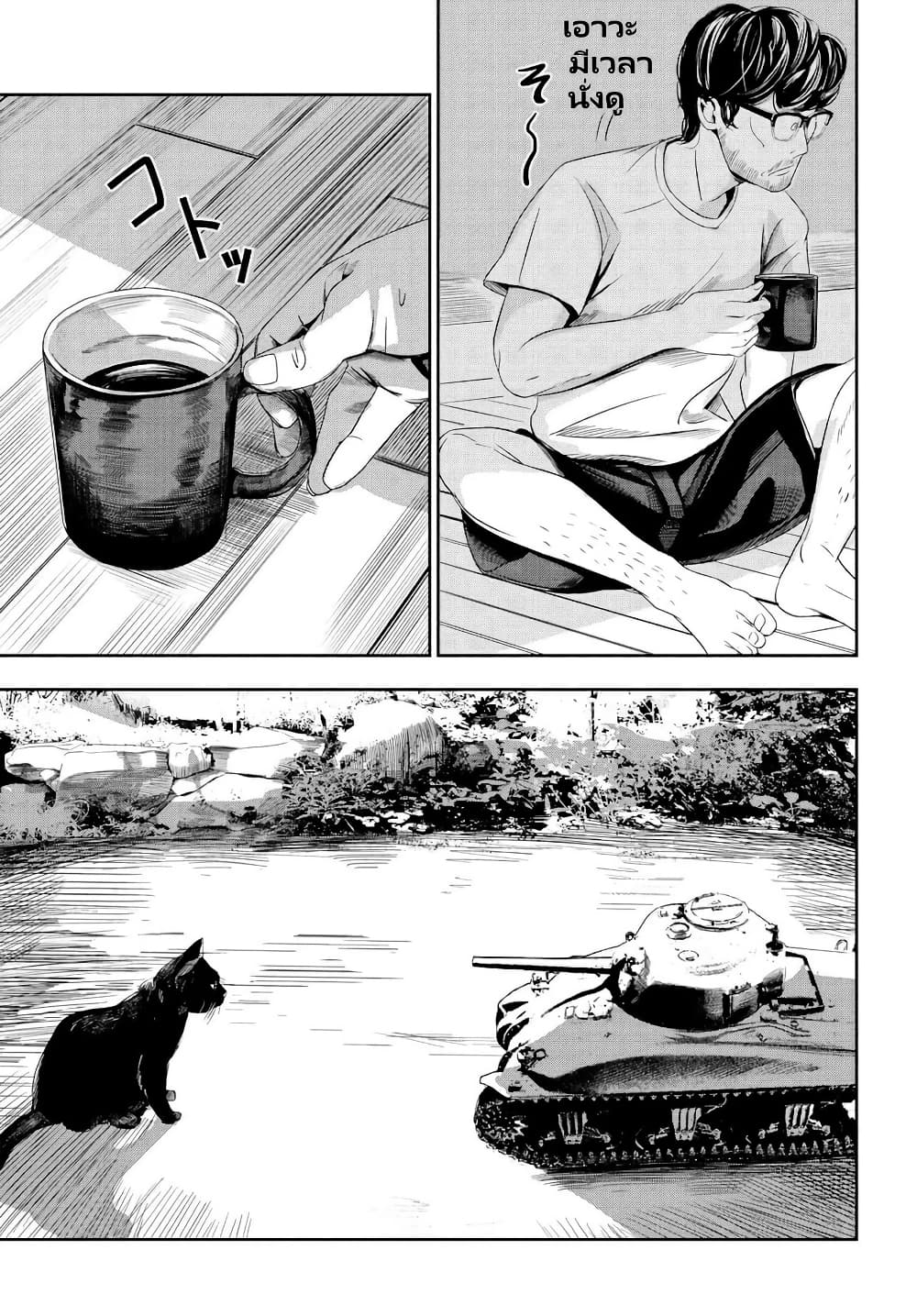 Sensha No Kaikata page 6