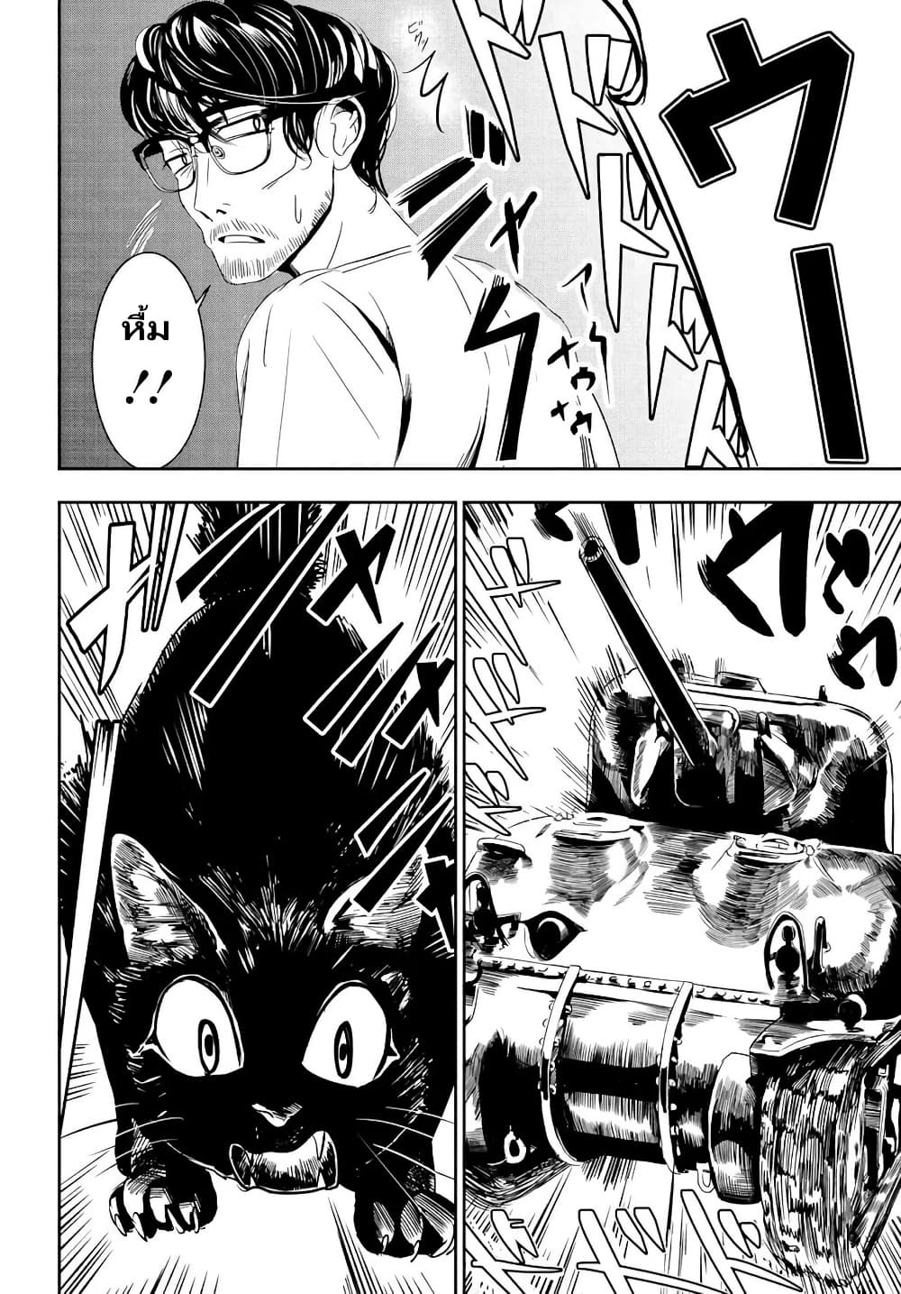 Sensha No Kaikata page 13