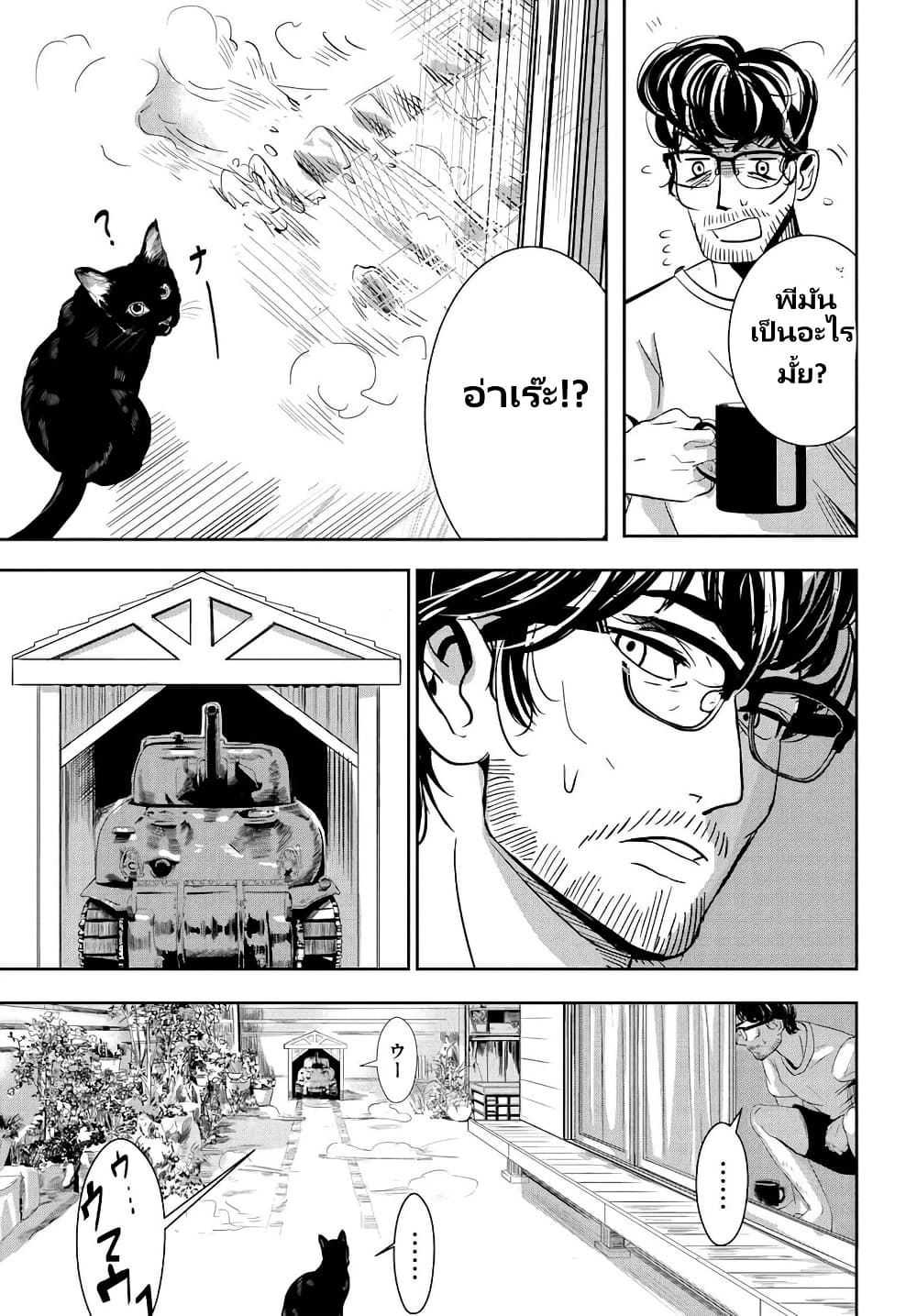 Sensha No Kaikata page 14