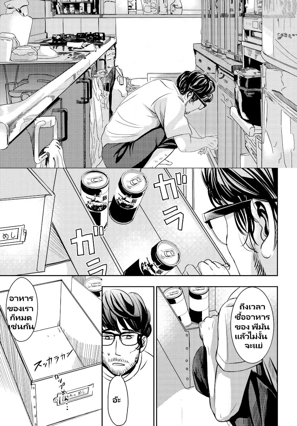 Sensha No Kaikata page 2