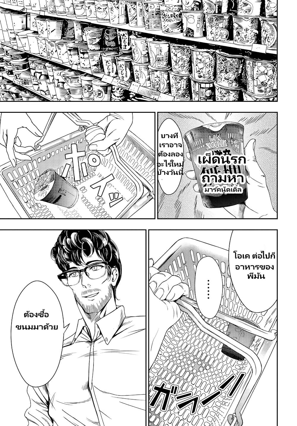 Sensha No Kaikata page 6