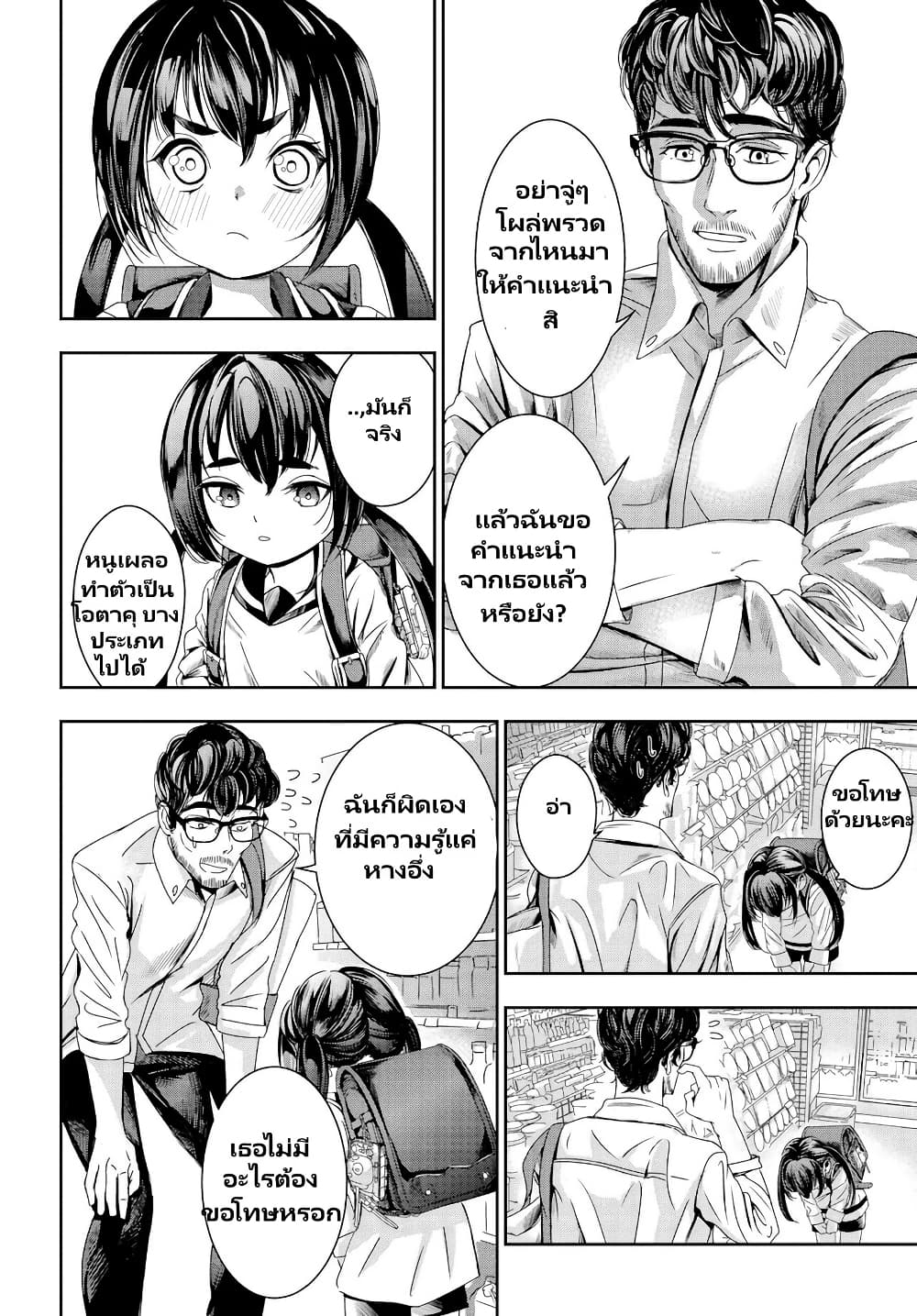 Sensha No Kaikata page 13