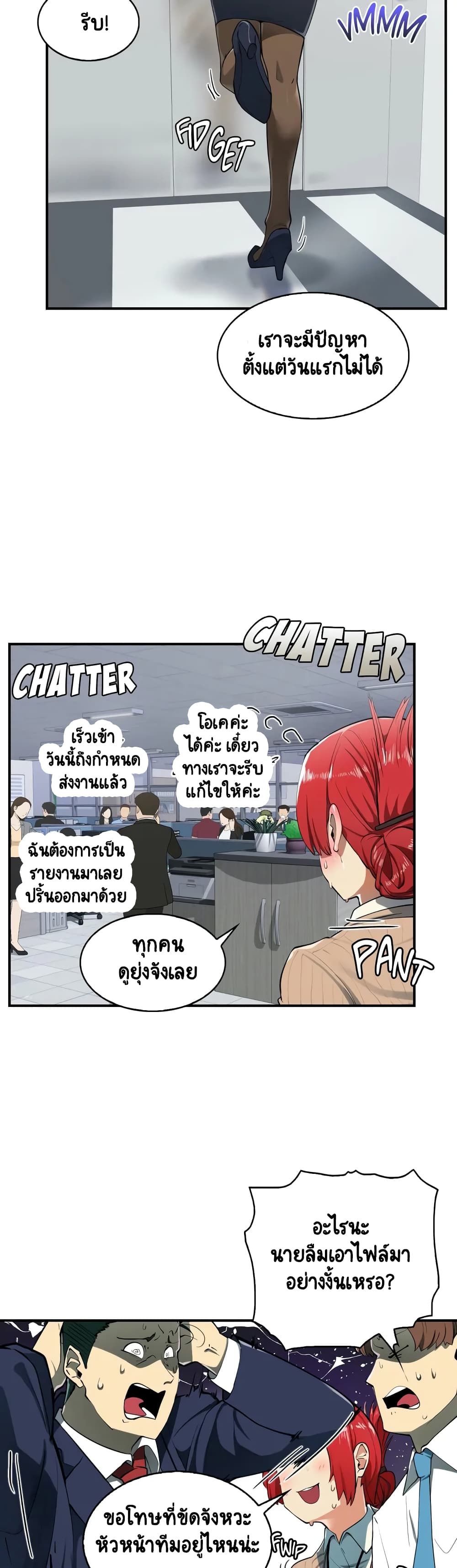 Sensitive Issue page 3