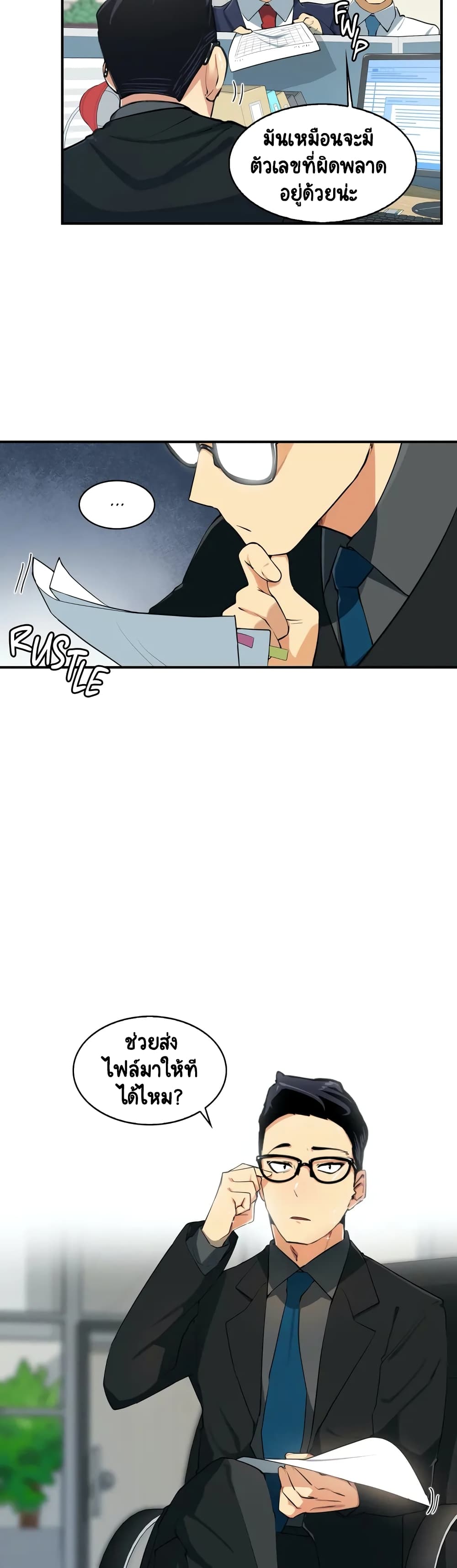 Sensitive Issue page 5
