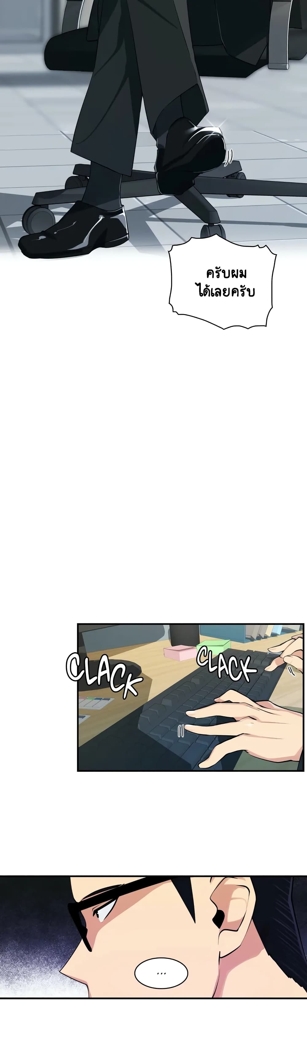 Sensitive Issue page 6