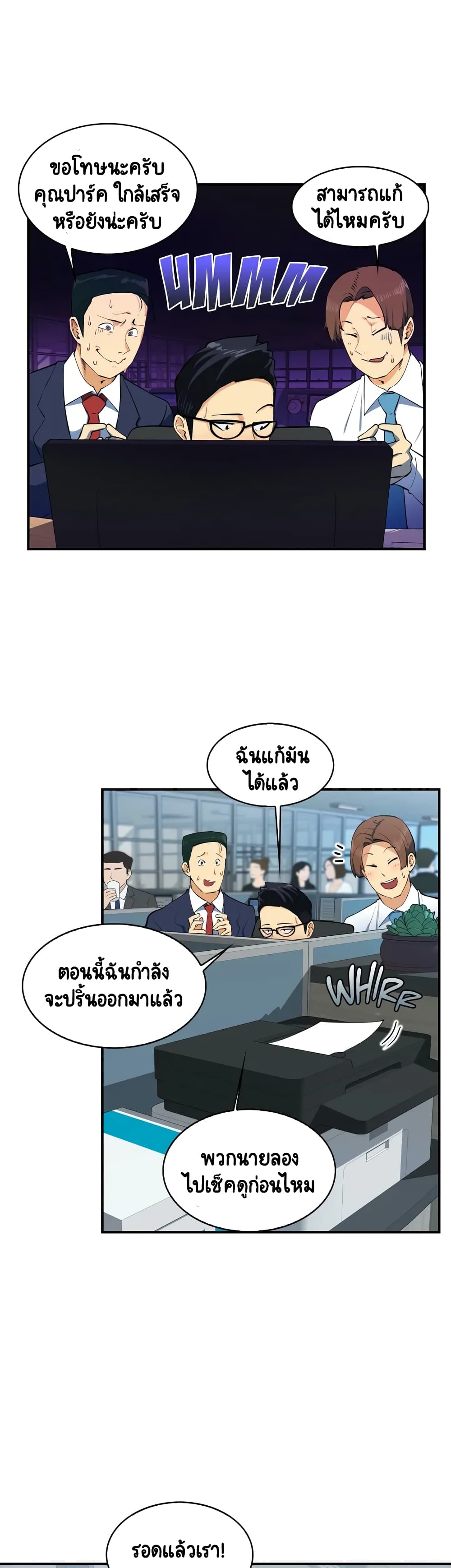 Sensitive Issue page 7