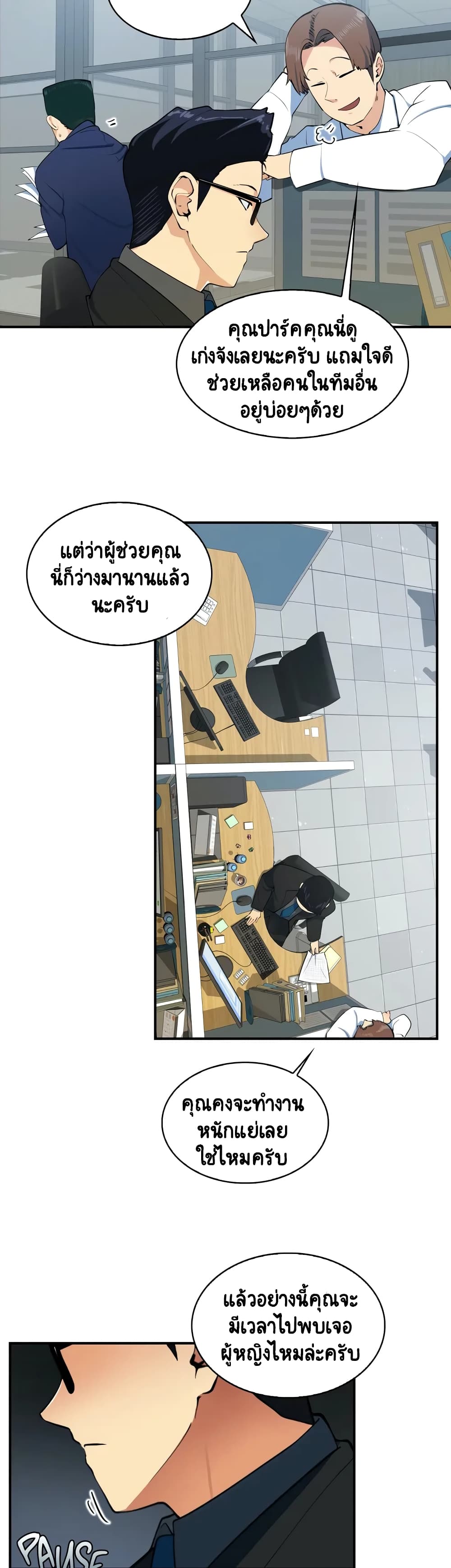 Sensitive Issue page 8