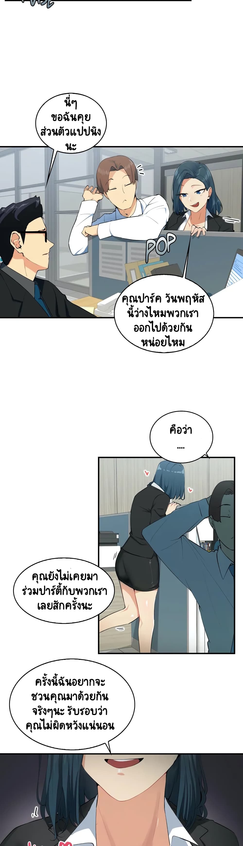 Sensitive Issue page 9