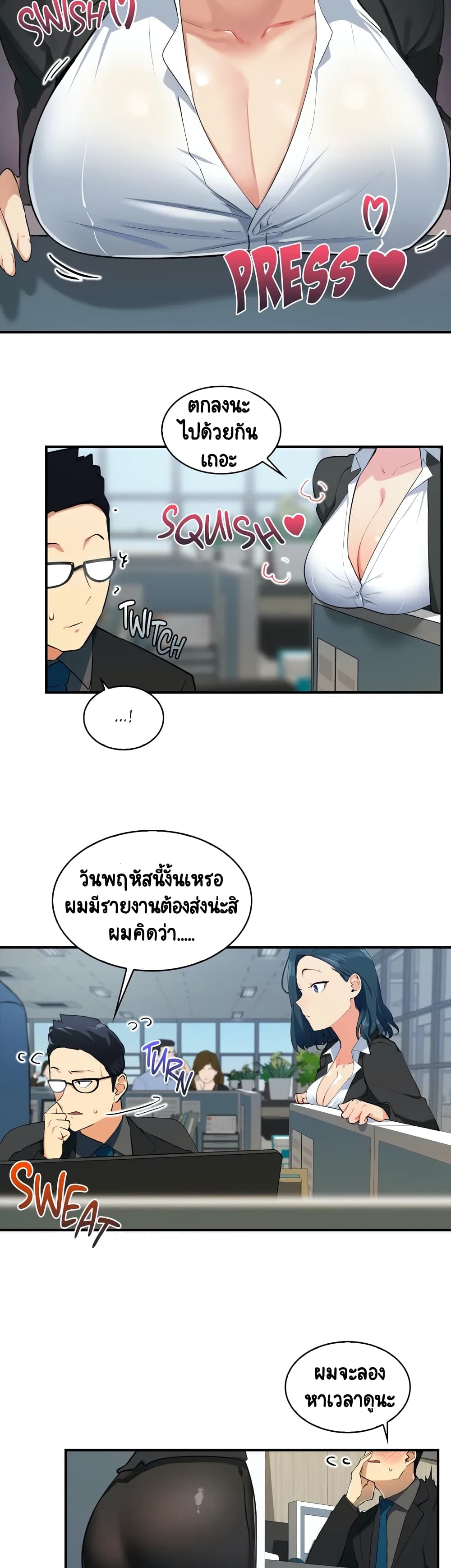 Sensitive Issue page 10