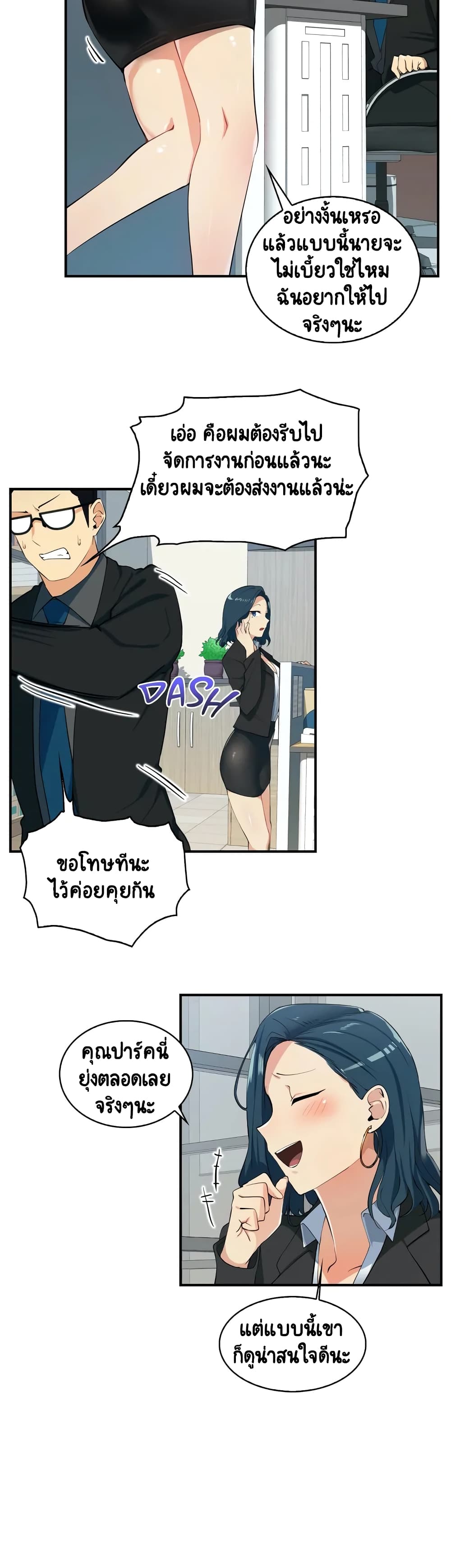 Sensitive Issue page 11