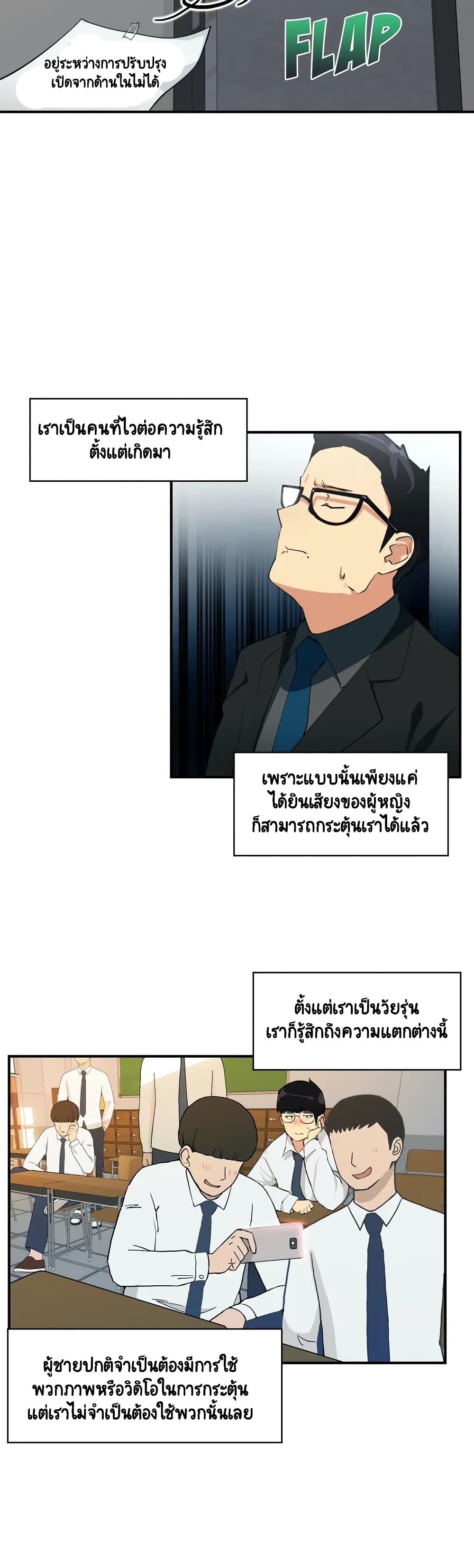 Sensitive Issue page 17