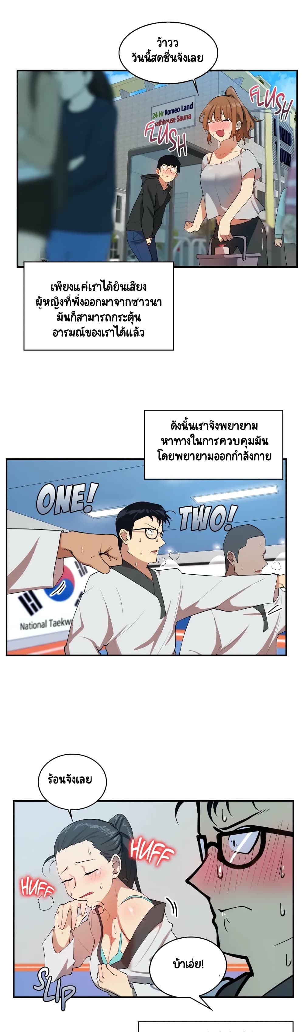 Sensitive Issue page 18