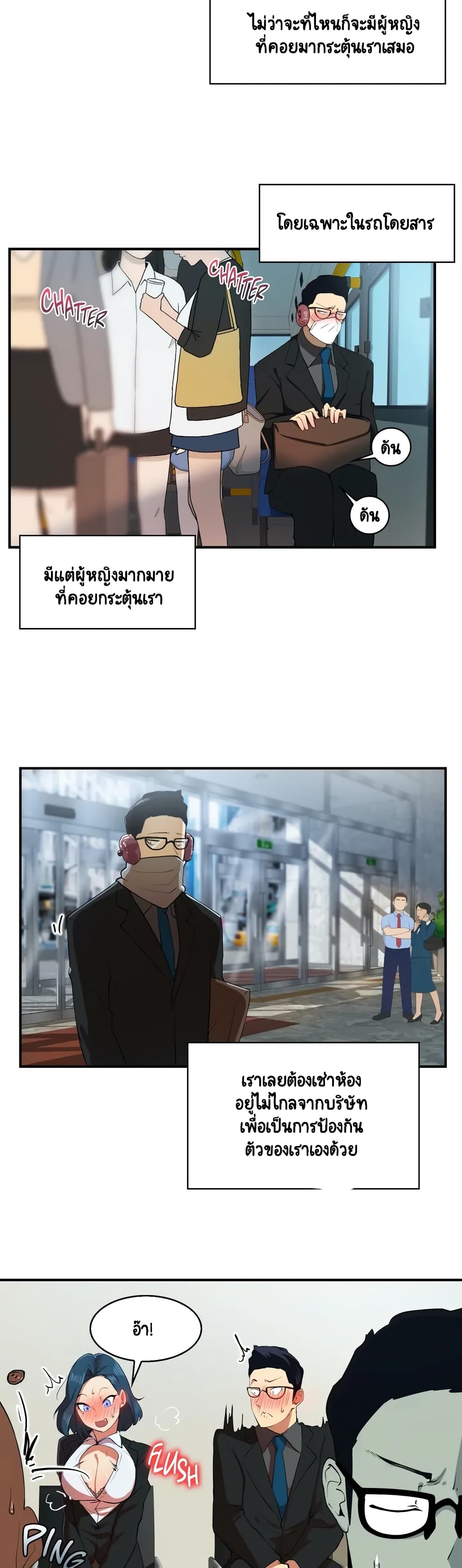 Sensitive Issue page 19