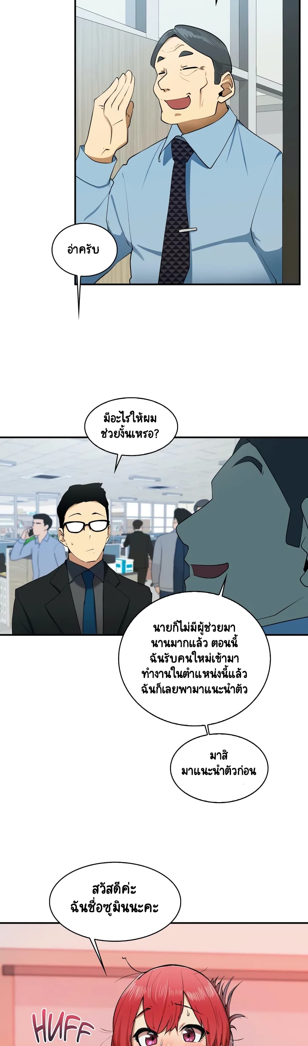 Sensitive Issue page 22
