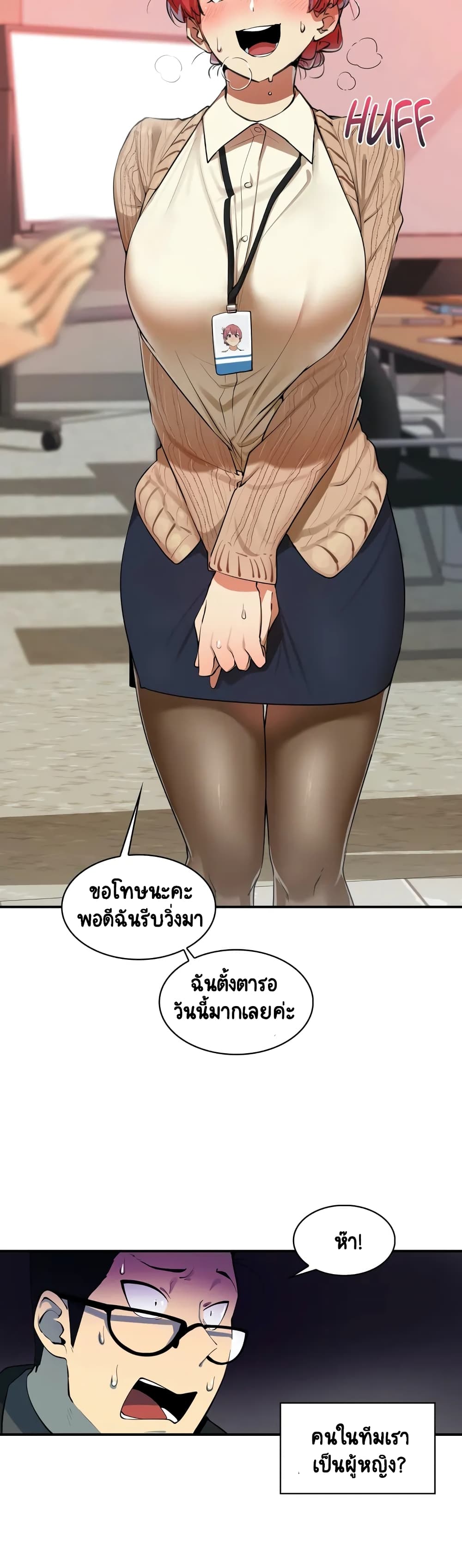 Sensitive Issue page 23