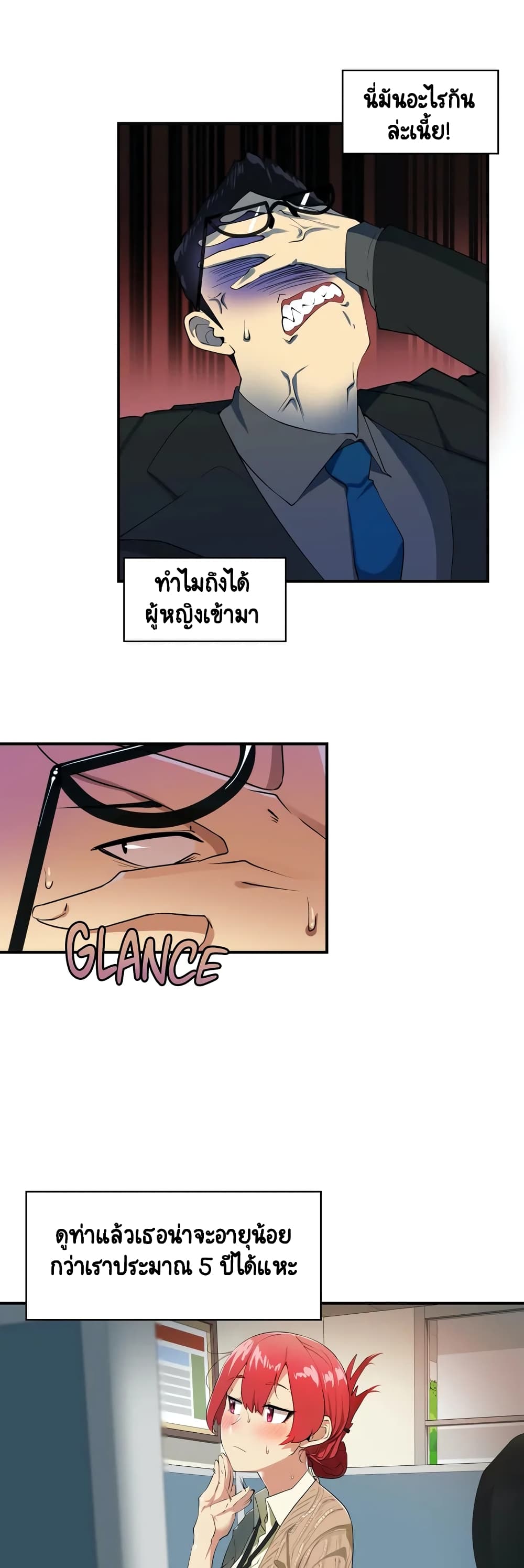 Sensitive Issue page 25