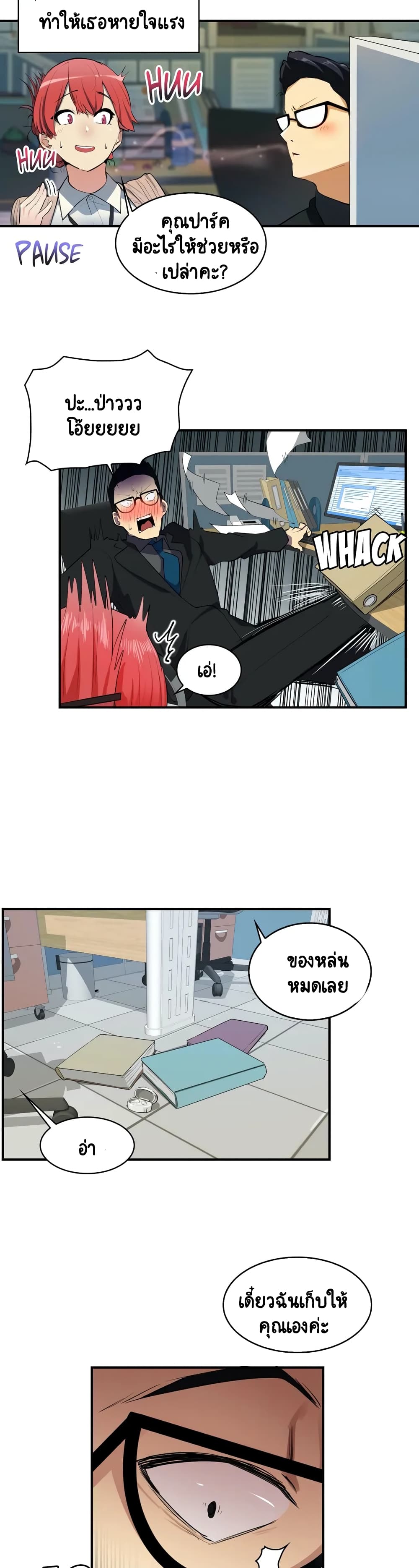 Sensitive Issue page 27