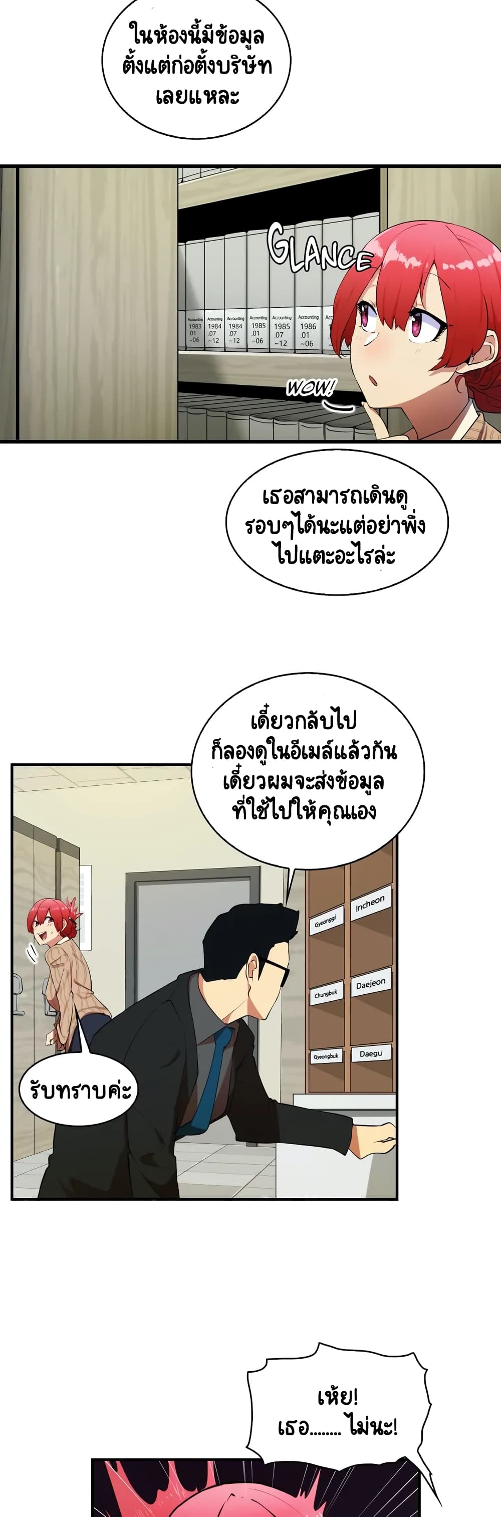 Sensitive Issue page 31