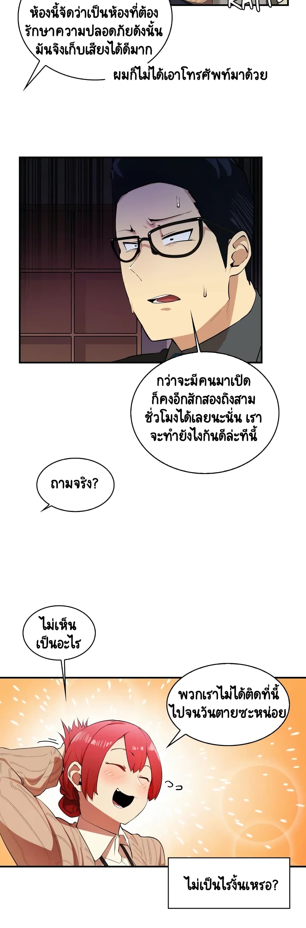 Sensitive Issue page 33