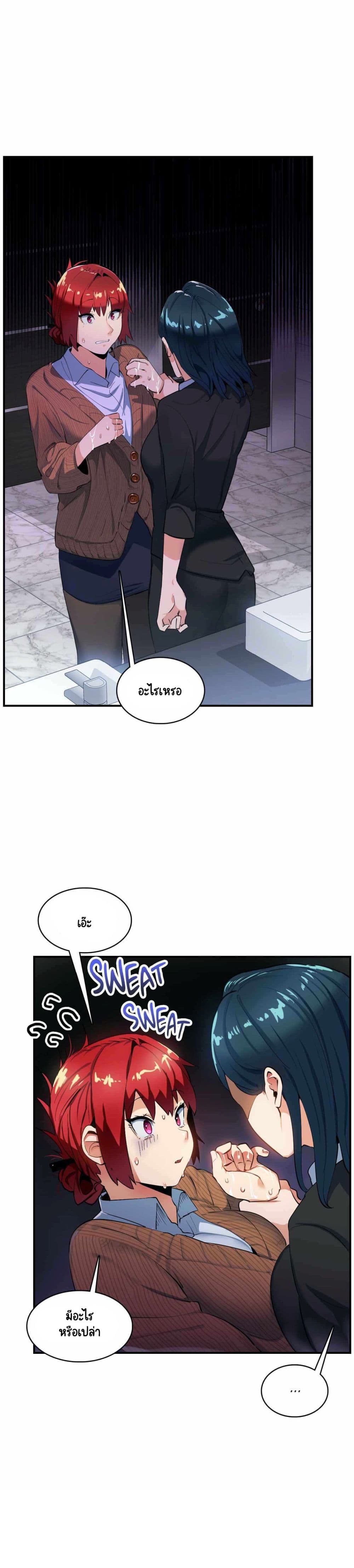 Sensitive Issue page 2