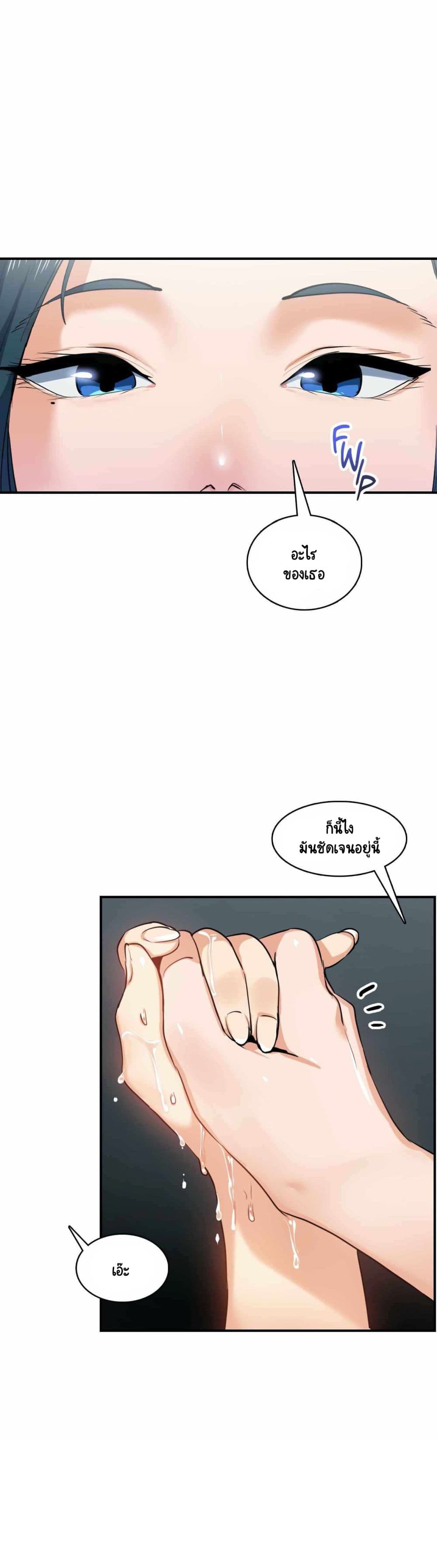 Sensitive Issue page 3