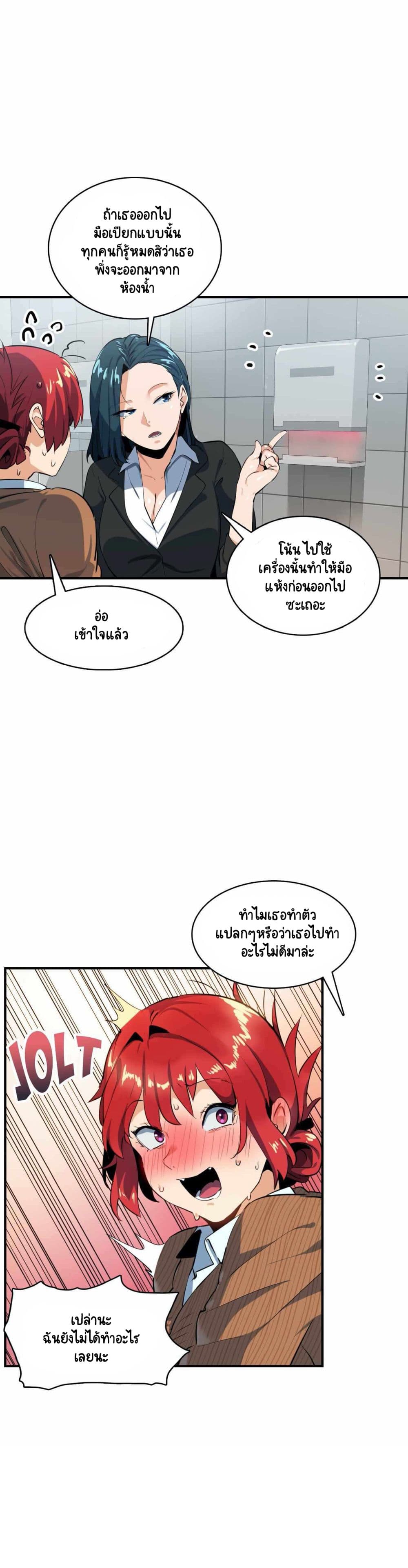 Sensitive Issue page 4