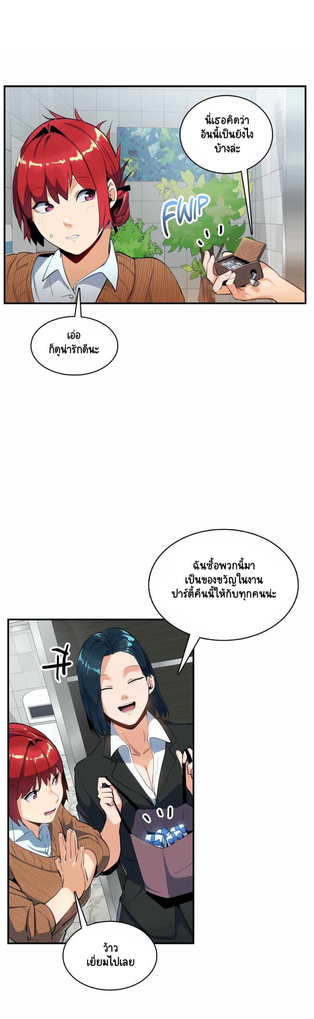 Sensitive Issue page 6