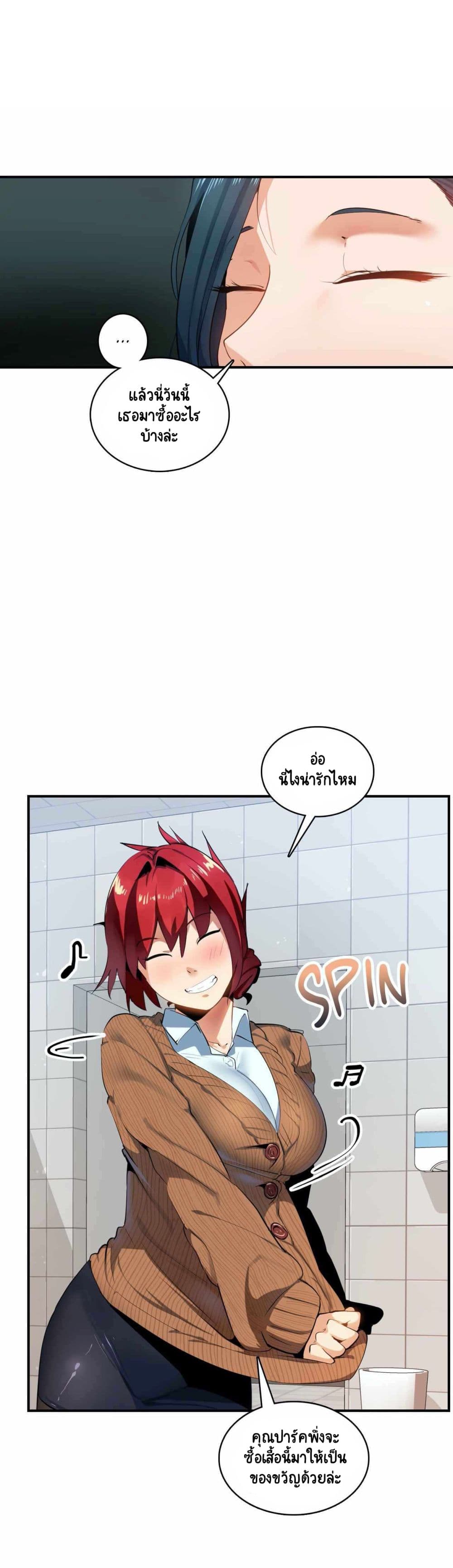 Sensitive Issue page 7