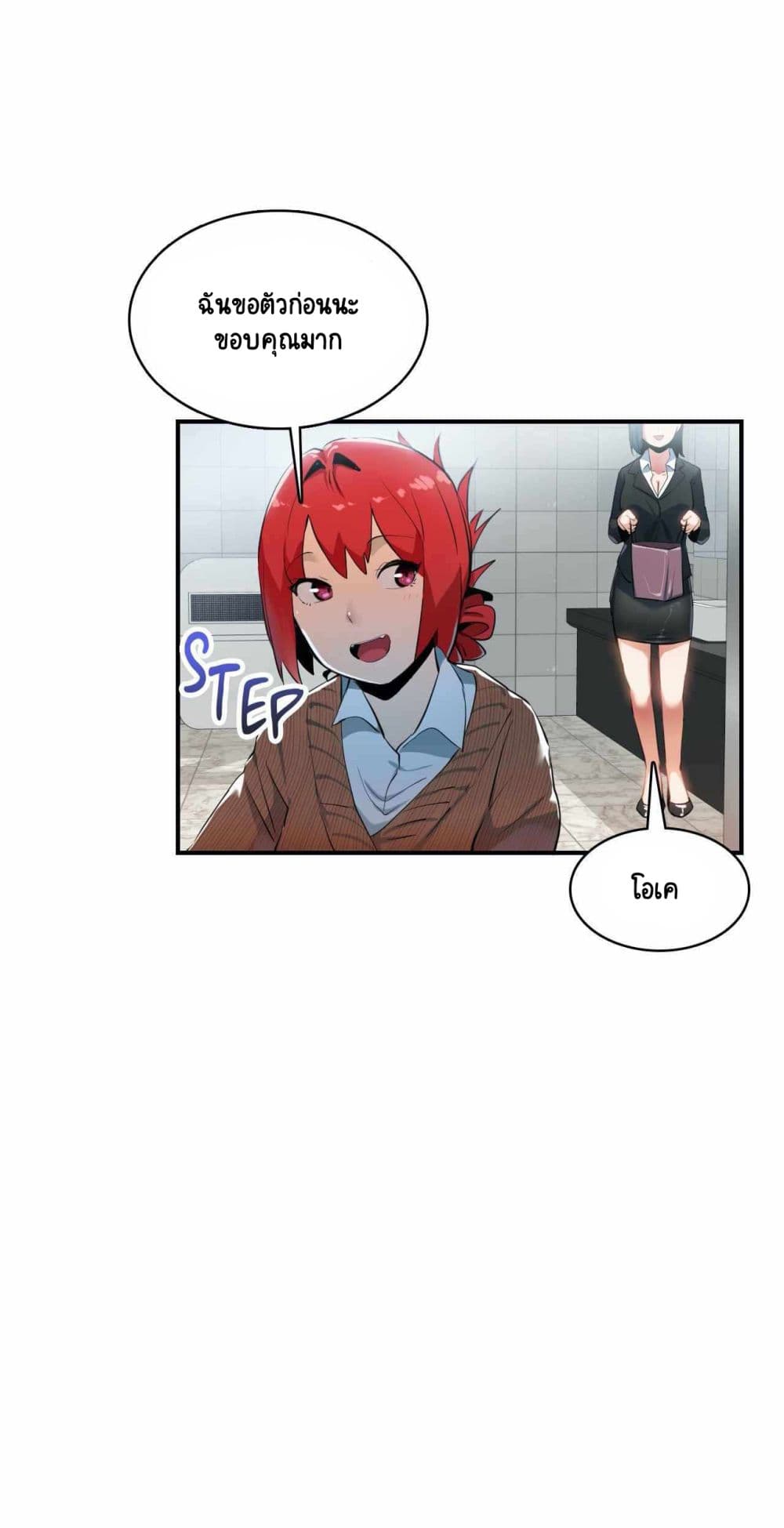 Sensitive Issue page 8