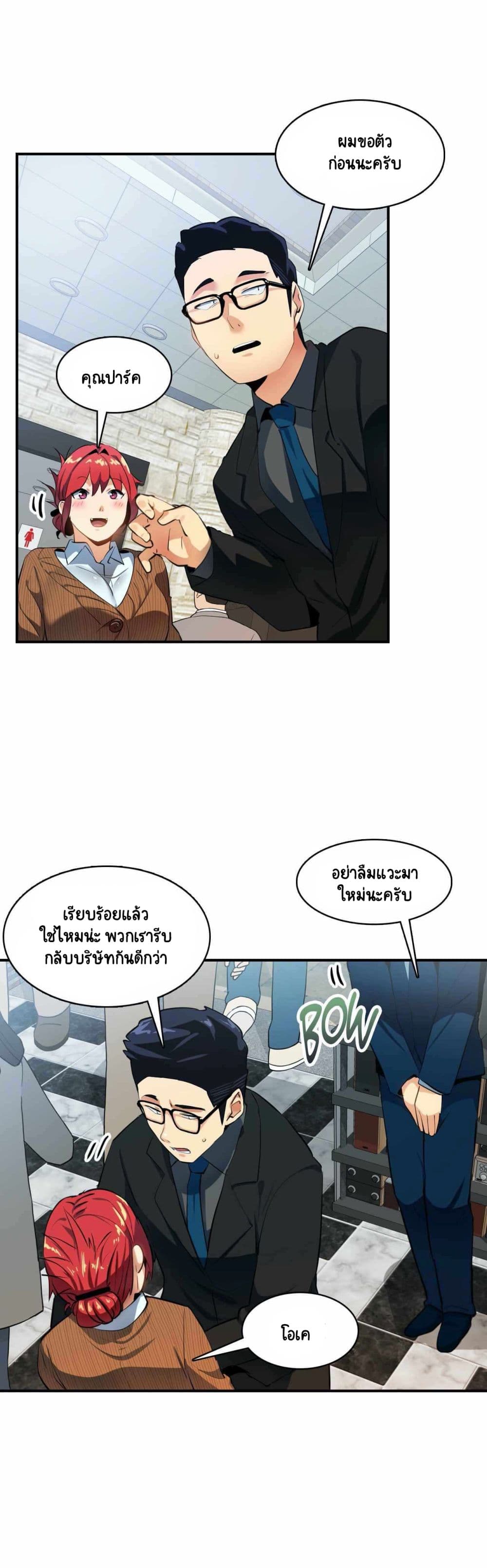 Sensitive Issue page 10