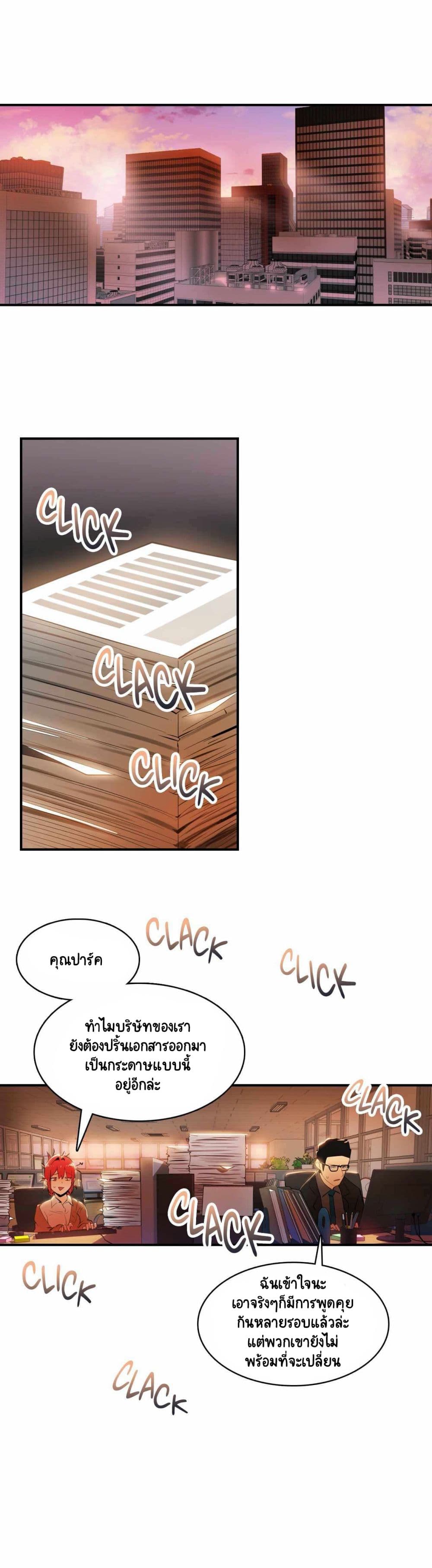 Sensitive Issue page 11