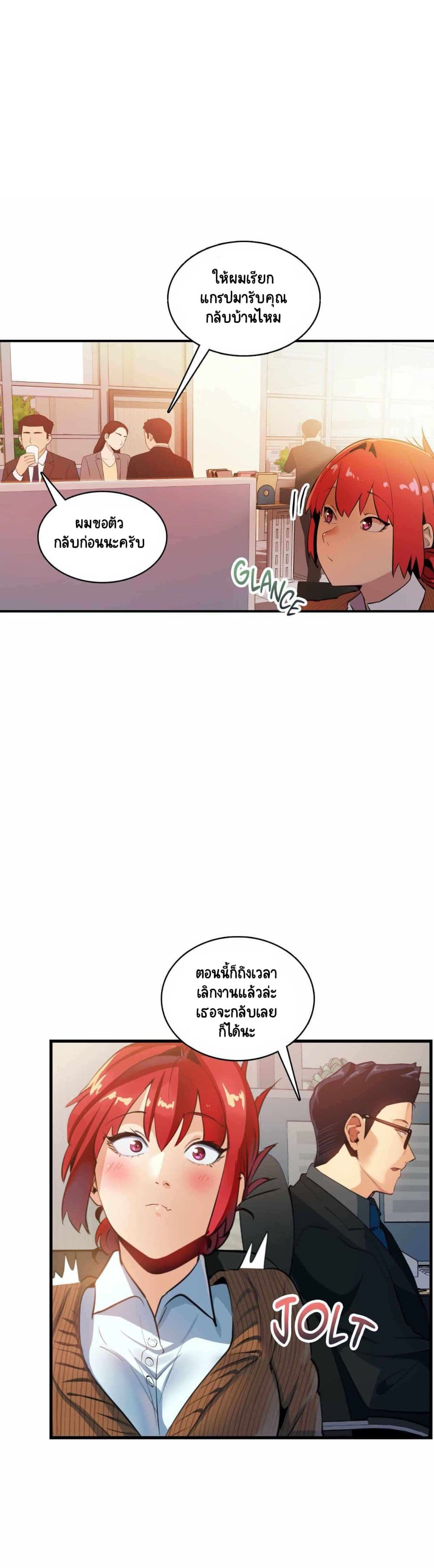 Sensitive Issue page 12