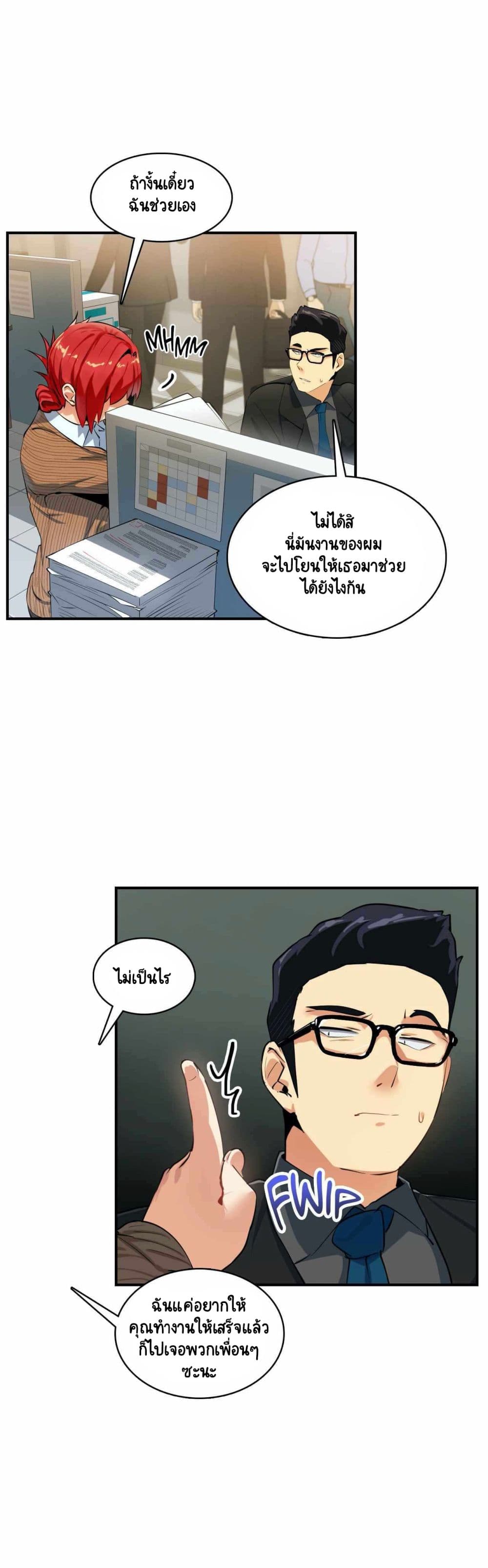 Sensitive Issue page 14