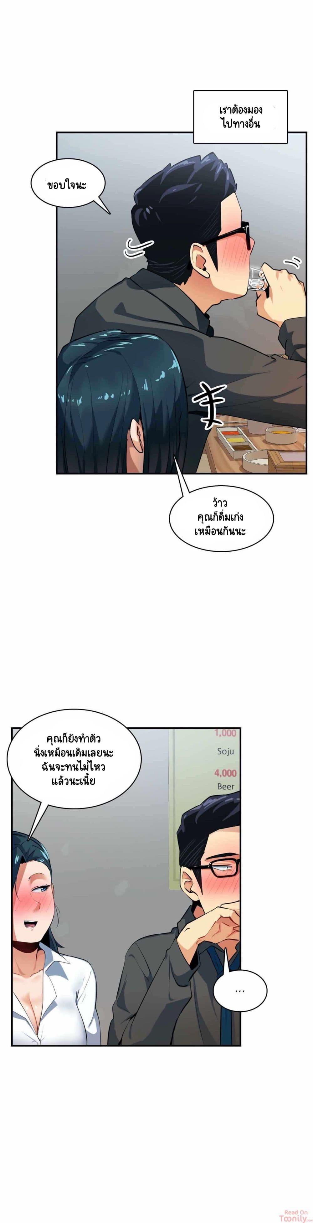 Sensitive Issue page 19
