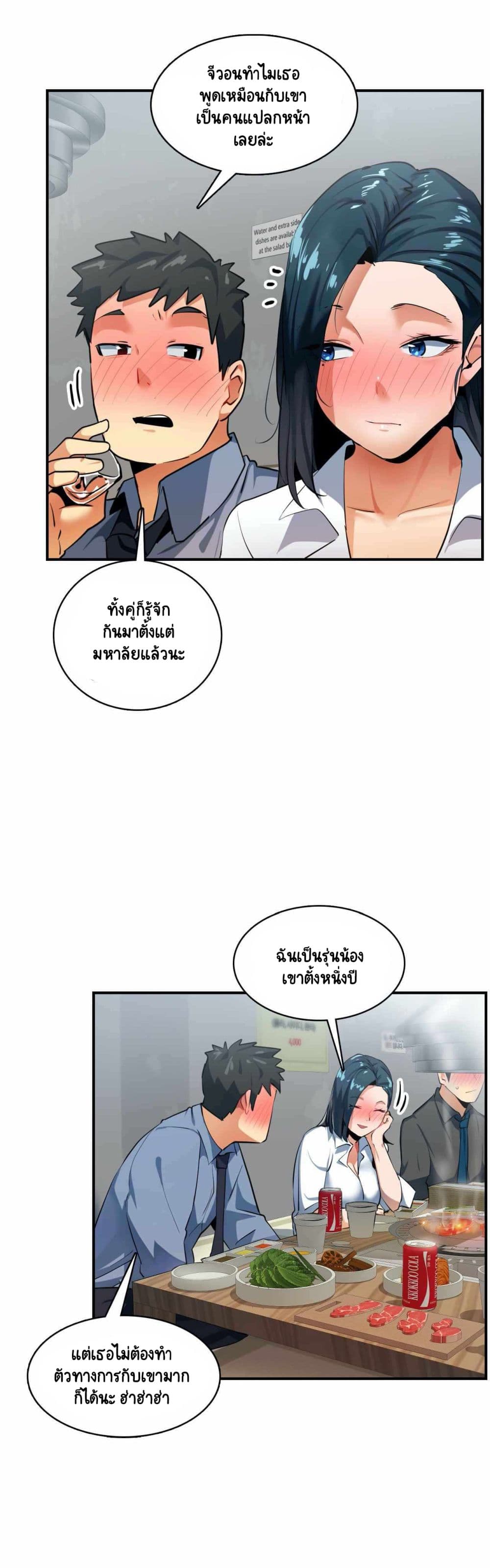 Sensitive Issue page 20