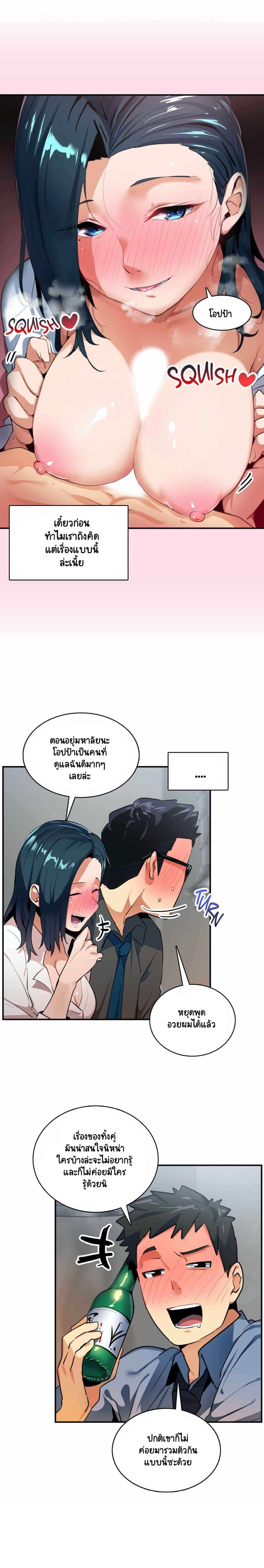 Sensitive Issue page 22