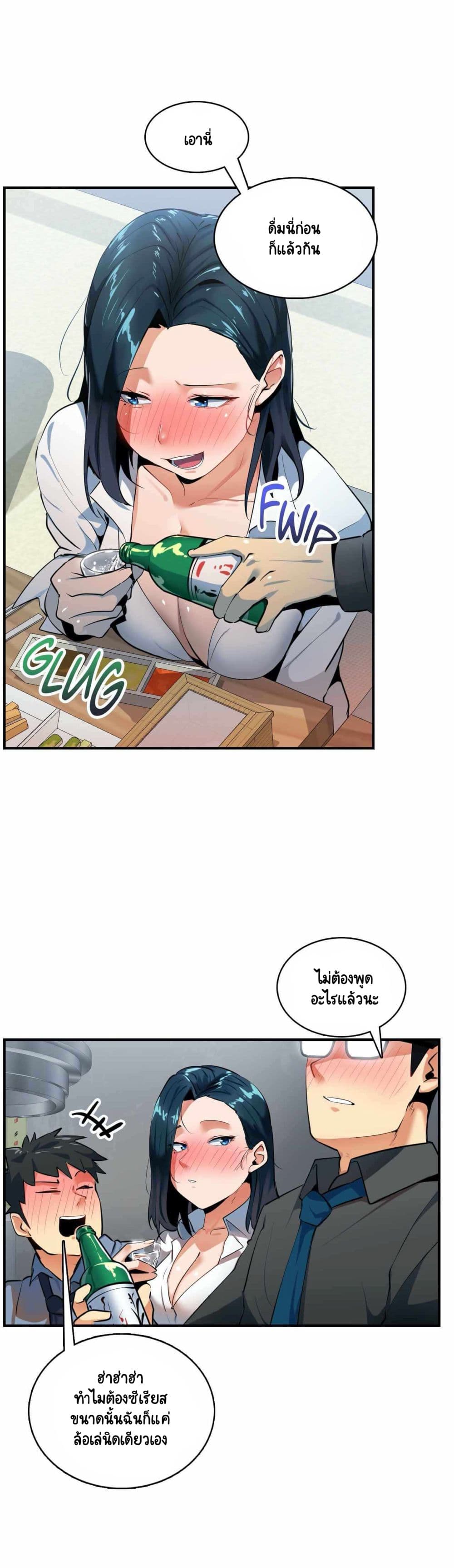 Sensitive Issue page 23