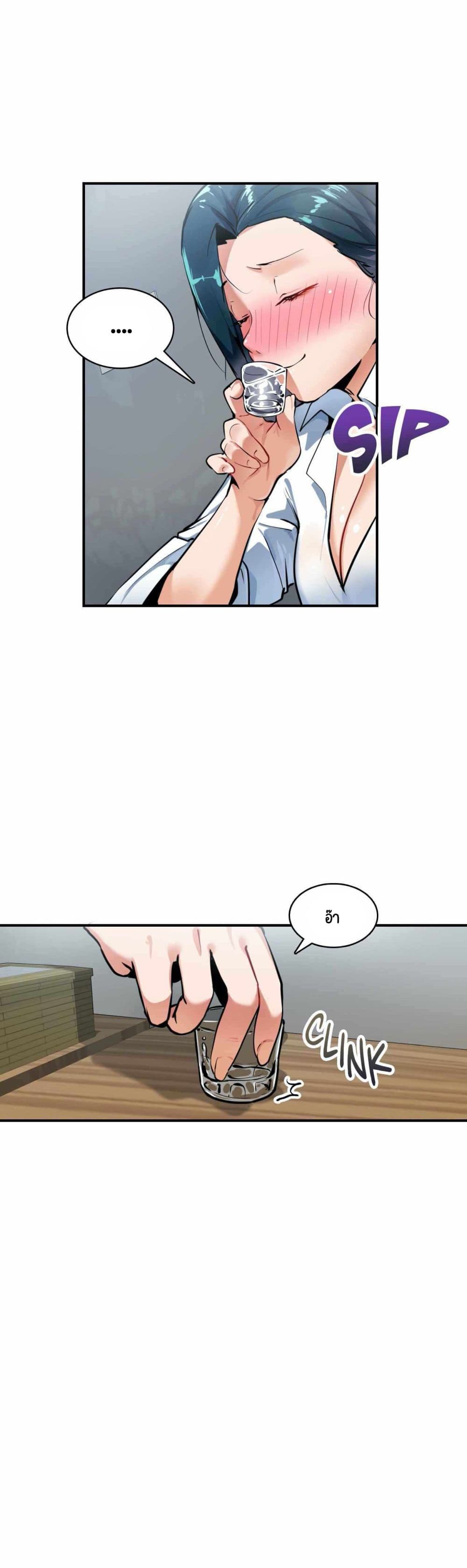 Sensitive Issue page 24