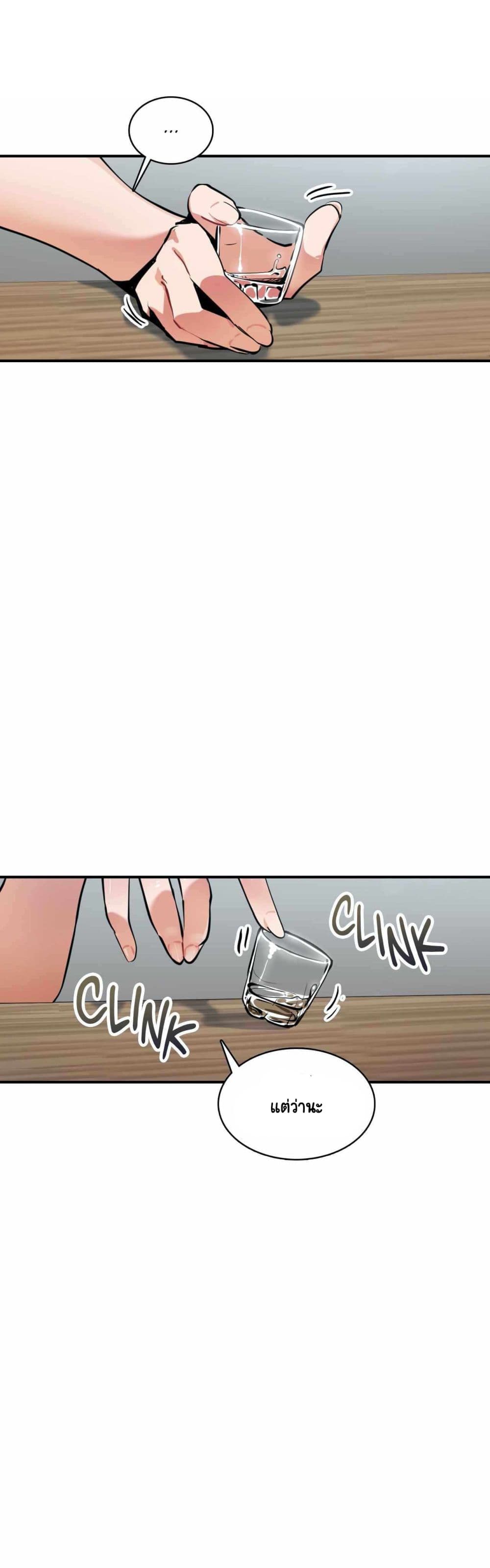 Sensitive Issue page 25